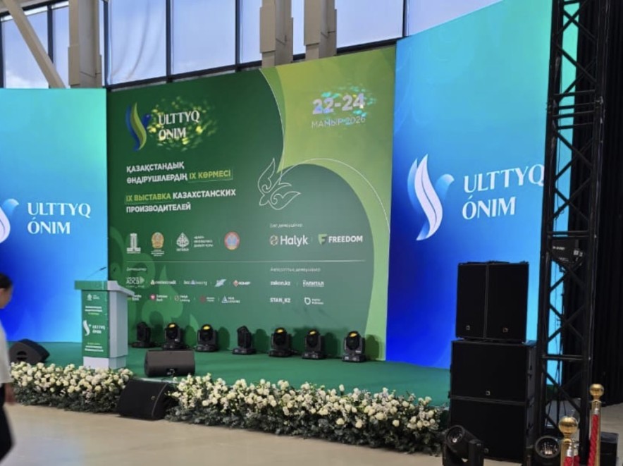 Первый день Ulttyq Ónim – 2026 в Астане: более 600 компаний представили отечественные товары и технологии