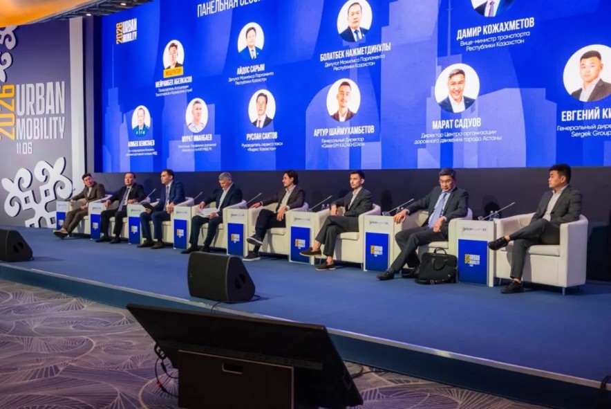 Urban Mobility 2026: в Астане обсудили цифровизацию такси и будущее городской мобильности