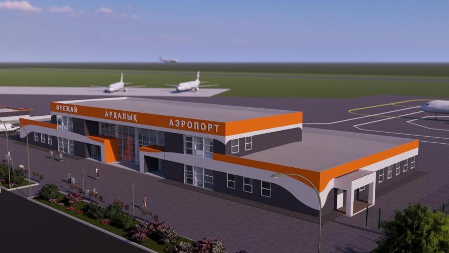 Реконструкция аэропорта Аркалыка началась в Костанайской области