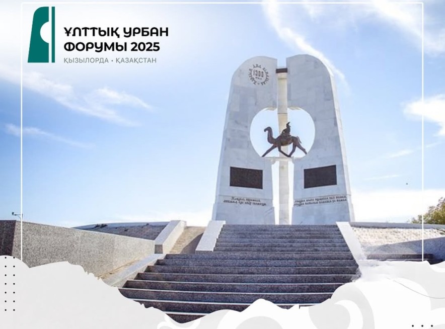 Кызылорда принимает первый Национальный Урбан Форум Казахстана при участии UN-Habitat