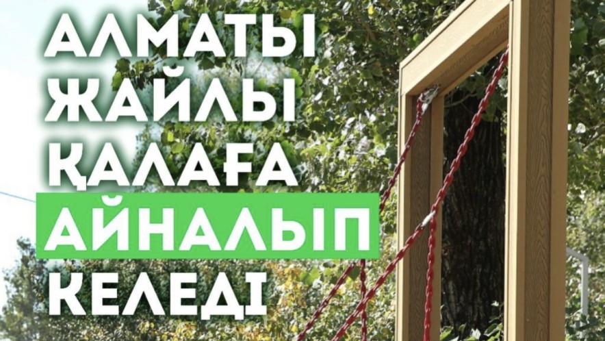 Алматы барған сайын жайлы қалаға айналуда